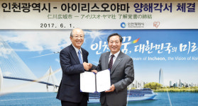 市, 일본 아이리스 오야마社와 투자유치 양해각서