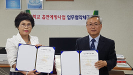 동두천 생연중학교-市보건소 학교 흡연 예방 업무협약 체결