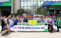 가뭄으로 애태우는 농민들 위하여 고양 벽제농협, 양수기 200대 전달