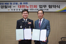 노인학대 없는 의왕시 함께 만들자