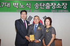 38년 평택 발전 애쓴 노고에 깊은 감사