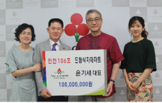 아너 소사이어티 106호에 윤기세 드림식자재마트 대표