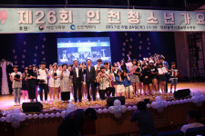 인천청소년수련관, 인천청소년가요제 성황리에 마쳐