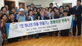 박성직 강동농협 조합장 궁안마을 명예이장으로