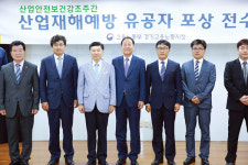 산업재해 예방 노력 인정받았다