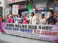 뿔난 광명지역 시민사회단체 이언주 국회의원 사퇴하라