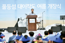 풀등 품은 대이작도, 예술공간으로 새롭게 변신