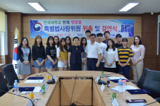 단국대 법대생 11명 특별법사랑 위원 위촉