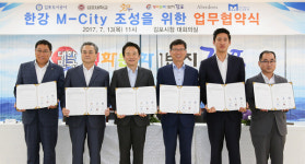 김포 한강 M-city 복합첨단산단 조성