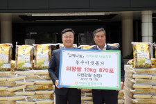의왕시 소외 이웃에 든든한 사랑 전달