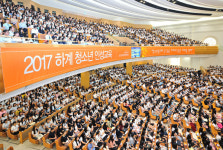 하나님의교회, 여름방학 맞은 청소년 인성교육