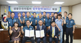 남동서, 區약사회와 생활안전지킴이 협약 체결
