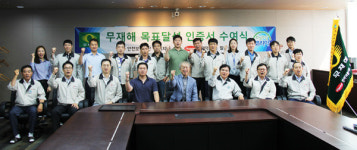 한미약품 팔탄공장 무재해 1배수 인증 받아