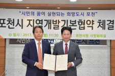 친절·책임·혁신·공감행정으로 포천시민에 행복 선물