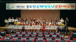동두천국제청소년예술제 개최