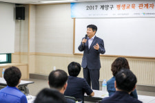 계양구, 평생학습기관 인식향상 연수 개최