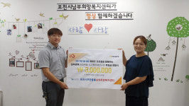 이마트 포천점, 상품권 전달
