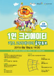 창작자에게서 직접 듣는 콘텐츠 제작 노하우