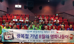 광주 퇴촌면 홀몸어르신 영화 나들이