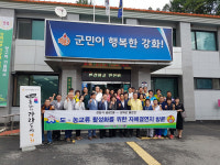 강화 불은면 주민자치위, 성남 금광2동서 도농교류