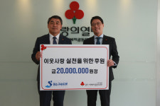 경수고속도로 주식회사, 소외층 돕기 성금 2천만원 쾌척