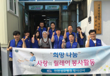 인천성모병원, 노인복지센터에서 봉사활동