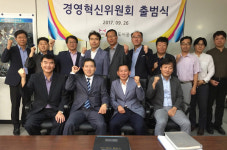 광명도시공사 경영혁신위원회 출범