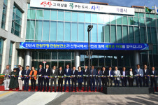 복합문화공간 안산 단원구청·보건소 개청