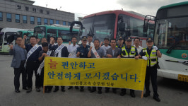 가평 ㈜진흥고속 교통안전교육