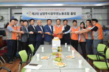 제2대 남양주시공무원노동조합 출범