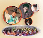 전통&현대 어우러진 3代 하모니