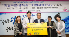 광명 청소년들 과몰입·중독증상 심리치료 앞장