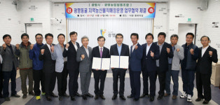 市-광명농협 광명동굴 농산물 직매장 운영 업무협약