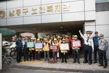 남동구 노인복지관 우리동네실버캅 범죄예방 캠페인