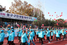 동구, 제28회 구민생활체육대회 성황리에 마쳐