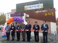 고양 한빛 군인아파트내 작은도서관 개관