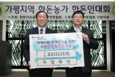 가평에 끝없이 이어지는 인재양성 장학금