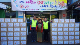 서부새마을금고, 저소득 어르신들께 깍두기 전달