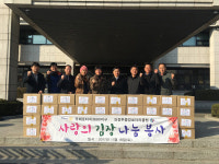 의정부중앙로타리클럽, 市에 김장김치 80박스 기탁