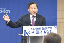 인천시민, 이젠 경인고속도로의 주인