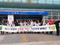 녹양역에서 자연보호 캠페인