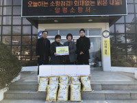 지평면사무소에 쌀·성금 전달