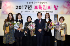 의정부 어린이집聯 보육인의 밤