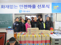 의왕 학현마을 화재 없는 안전마을 지정