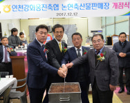 강화섬약쑥한우 판매장, 서울 강남에 개점