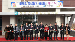 광주 오포건강생활지원센터 문 활짝