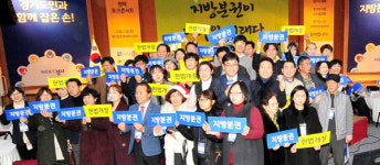 '30년 만의 개헌 기회'… 道 '지방분권 열기' 확산 선봉