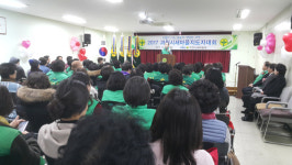 새마을운동 활성화로 함께 사는 과천 건설