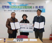 연수구 선학동행정복지센터, 복지사각 발굴 민관협약