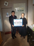 인천환경공단 가좌사업소, 성언의 집에 성금 전달